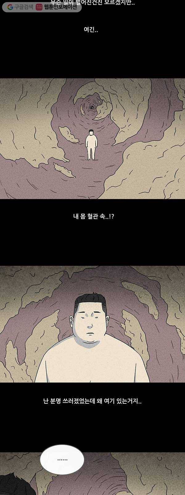 기기괴괴 155화 미니미 1 8