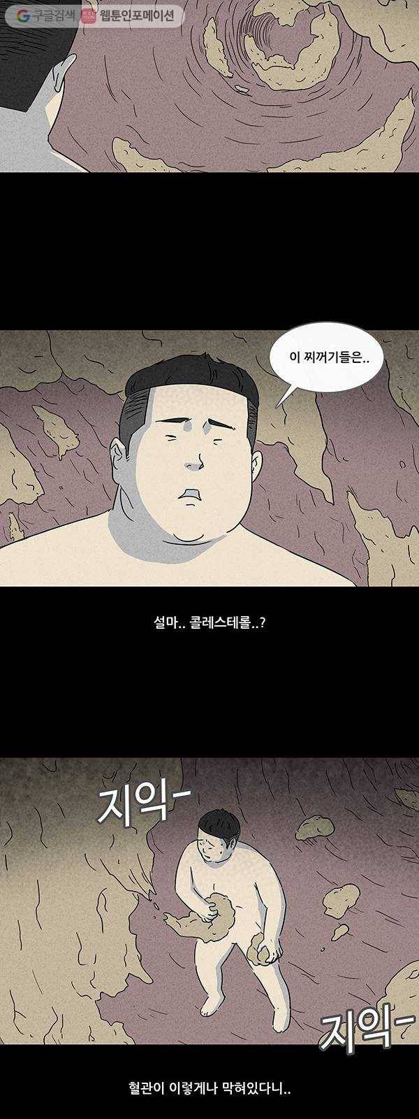 기기괴괴 155화 미니미 1 9