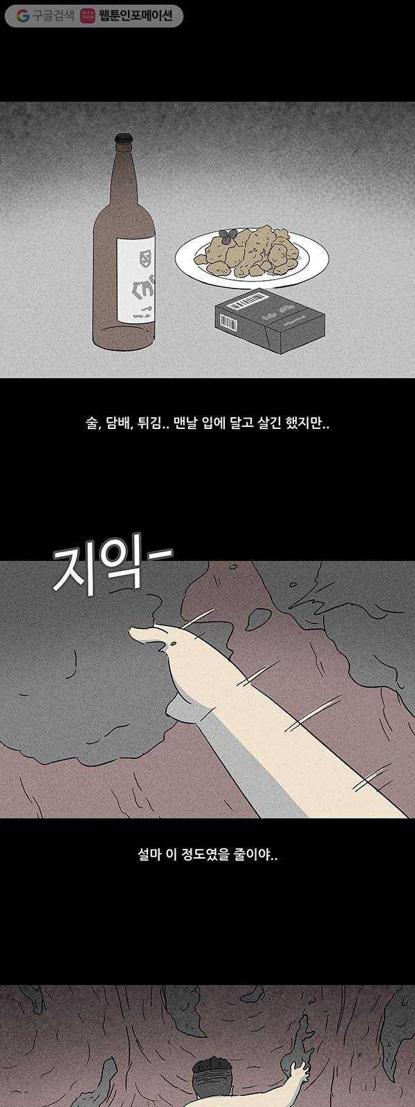 기기괴괴 155화 미니미 1 10