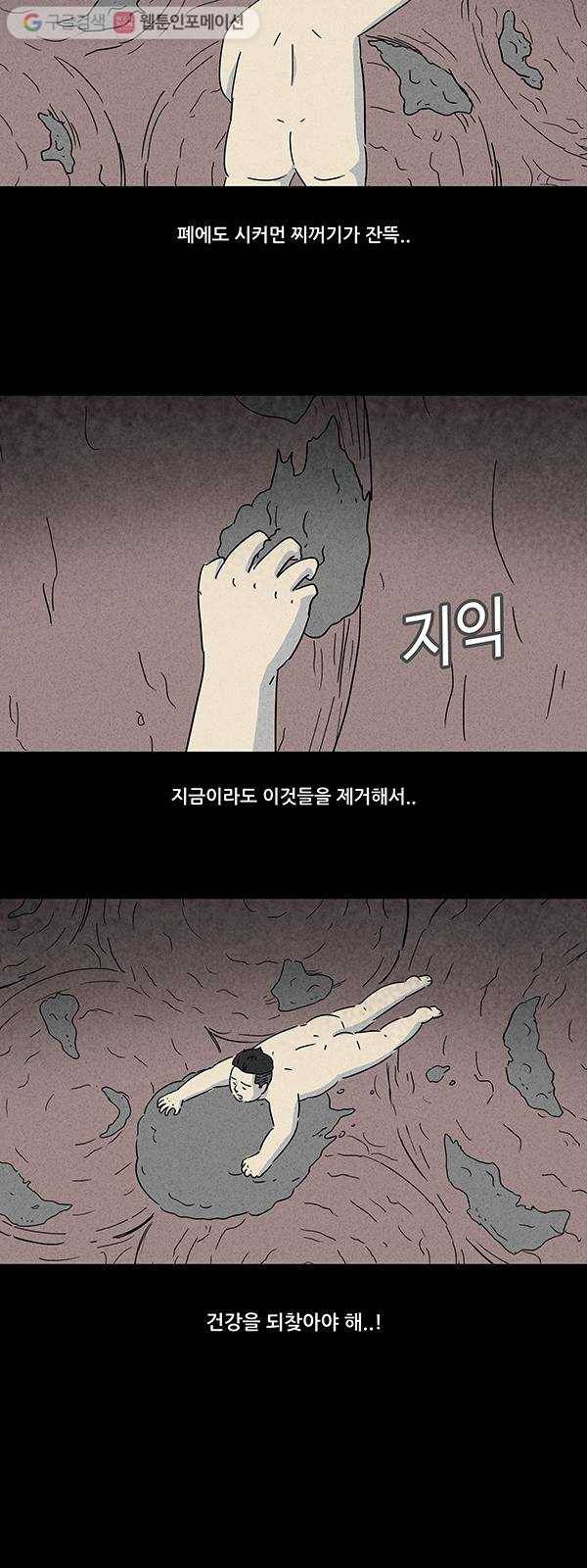기기괴괴 155화 미니미 1 11