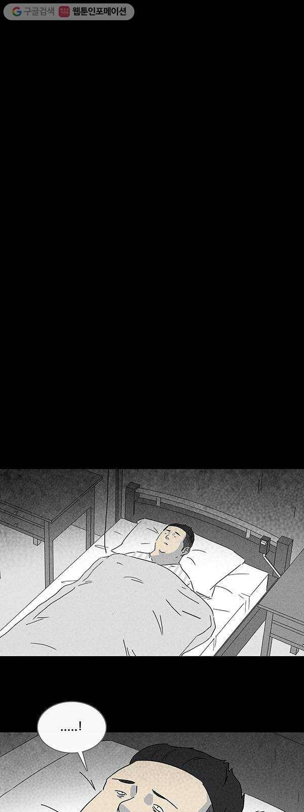기기괴괴 155화 미니미 1 12