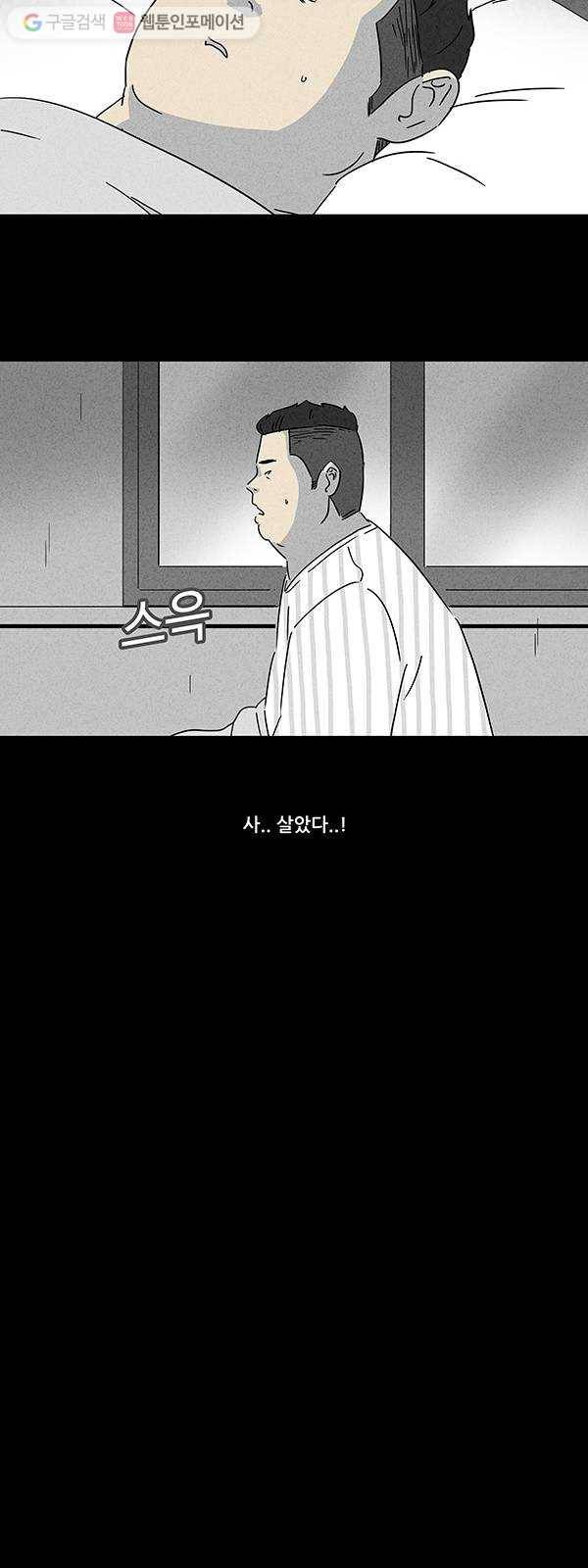 기기괴괴 155화 미니미 1 13