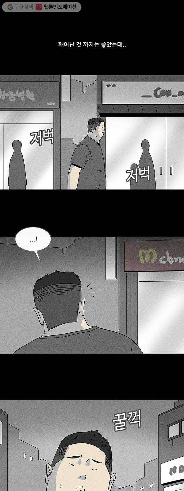 기기괴괴 155화 미니미 1 14