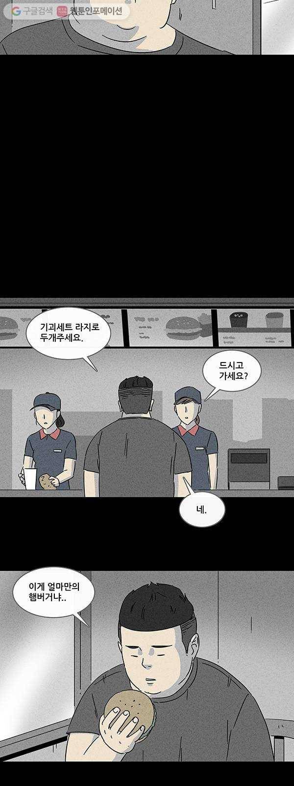 기기괴괴 155화 미니미 1 15