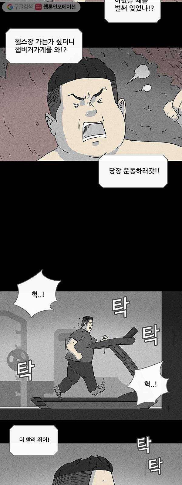 기기괴괴 155화 미니미 1 17