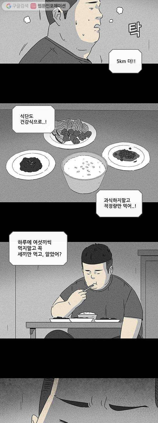 기기괴괴 155화 미니미 1 18