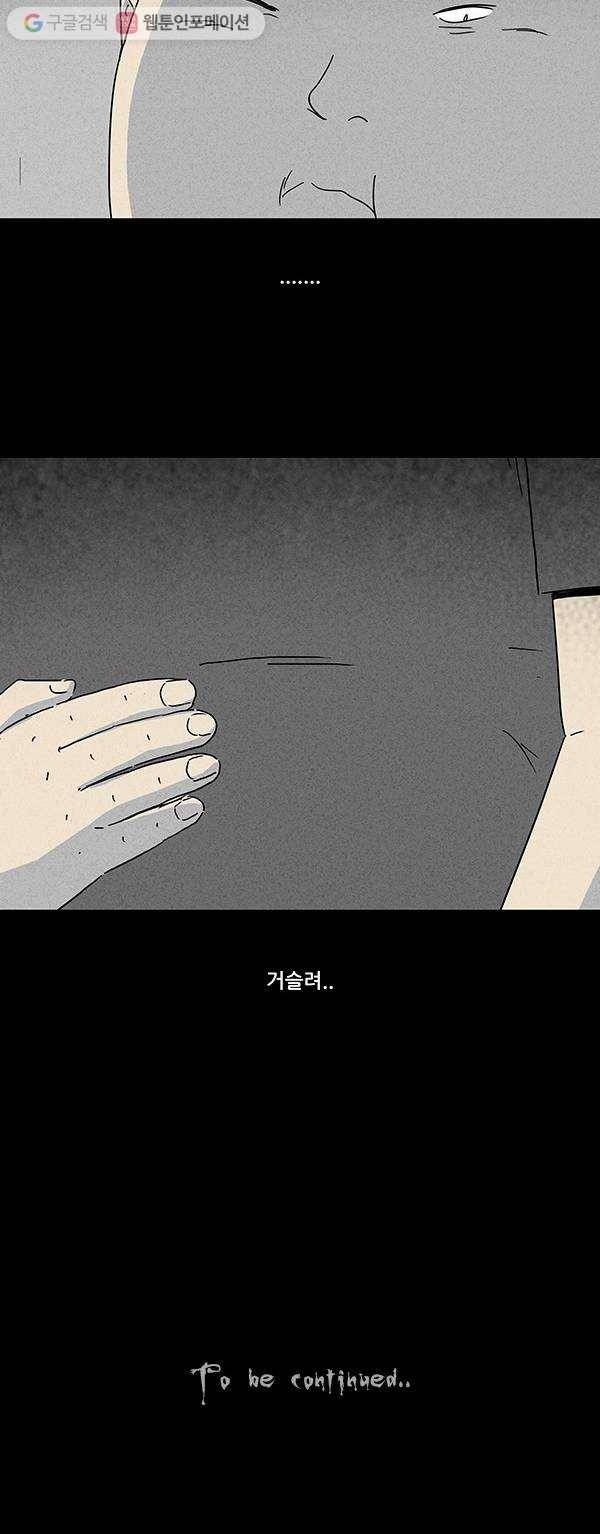 기기괴괴 155화 미니미 1 19