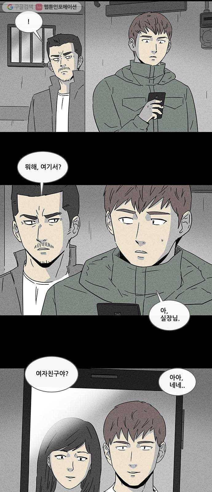 기기괴괴 164화 영생환 4 2