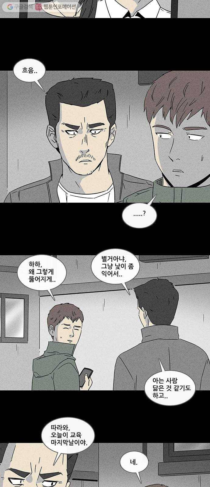기기괴괴 164화 영생환 4 3