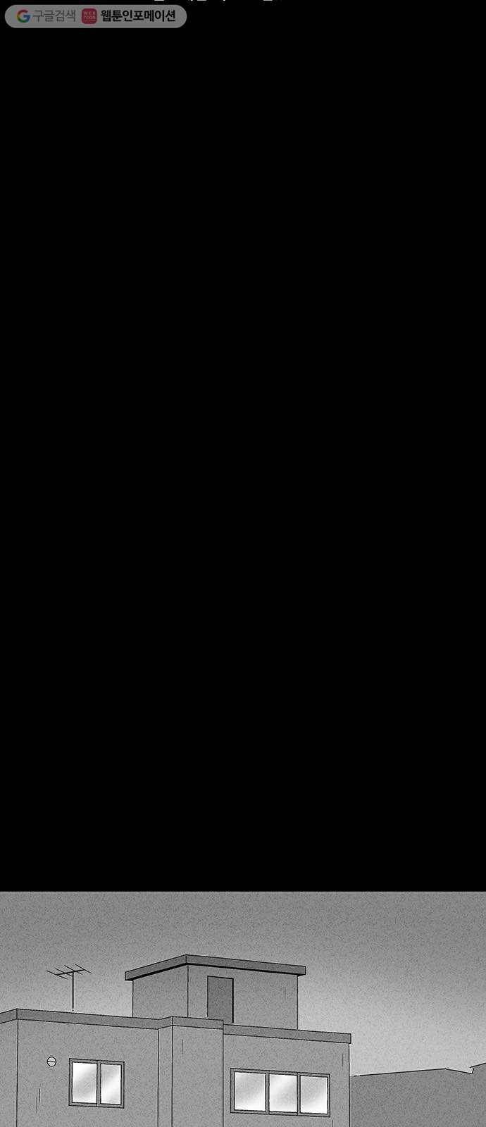 기기괴괴 164화 영생환 4 7