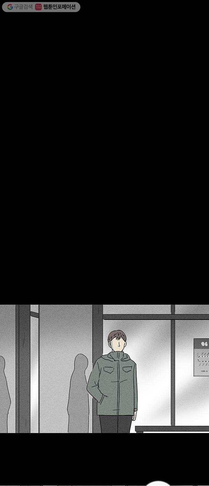 기기괴괴 164화 영생환 4 18
