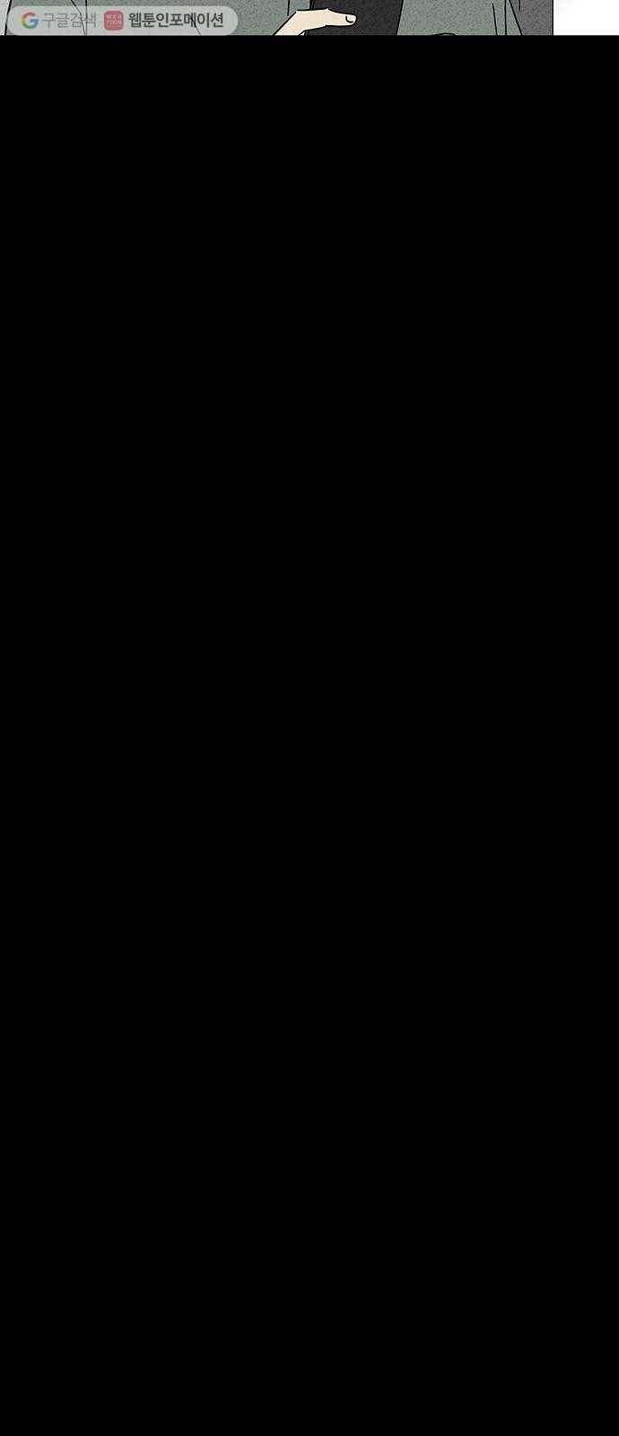 기기괴괴 164화 영생환 4 20
