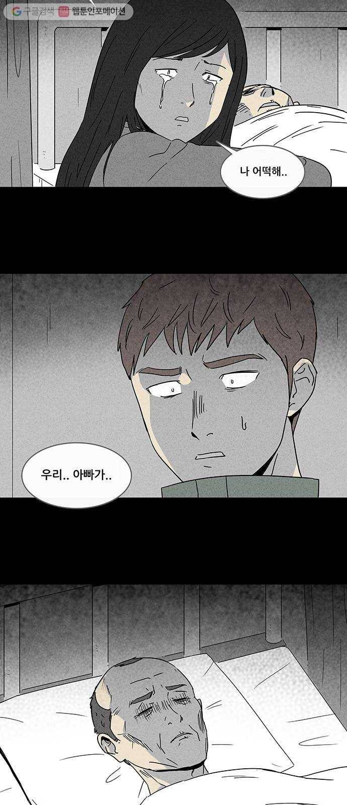기기괴괴 164화 영생환 4 22