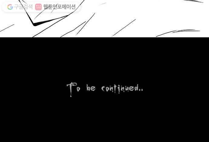 기기괴괴 164화 영생환 4 23