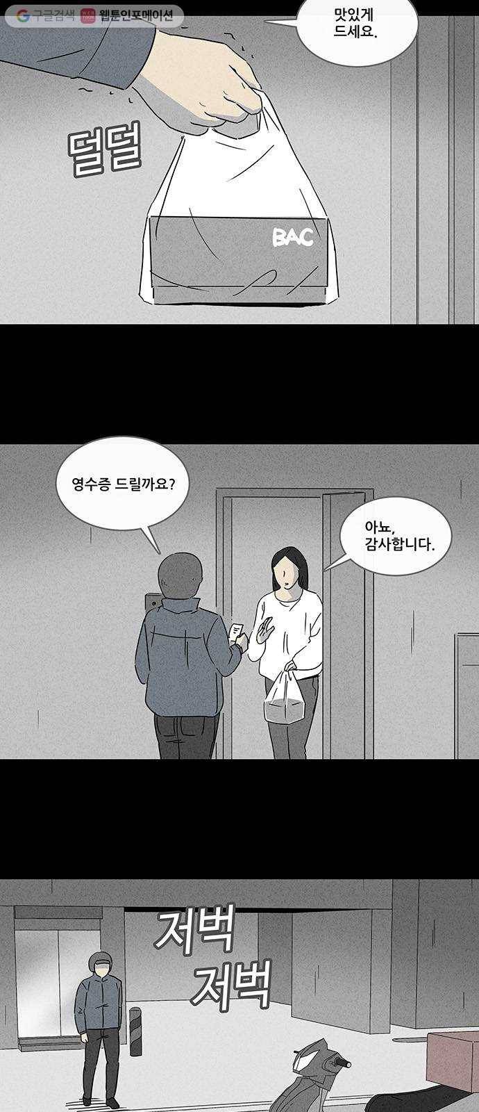 기기괴괴 174화 봉혼 1 2