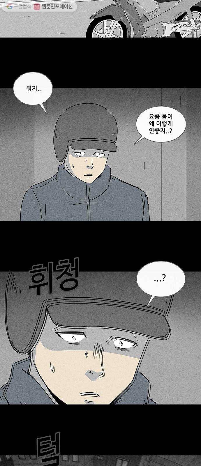 기기괴괴 174화 봉혼 1 3