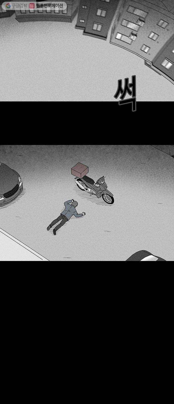 기기괴괴 174화 봉혼 1 4