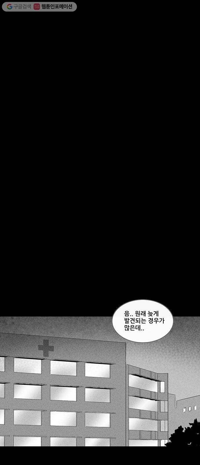 기기괴괴 174화 봉혼 1 5