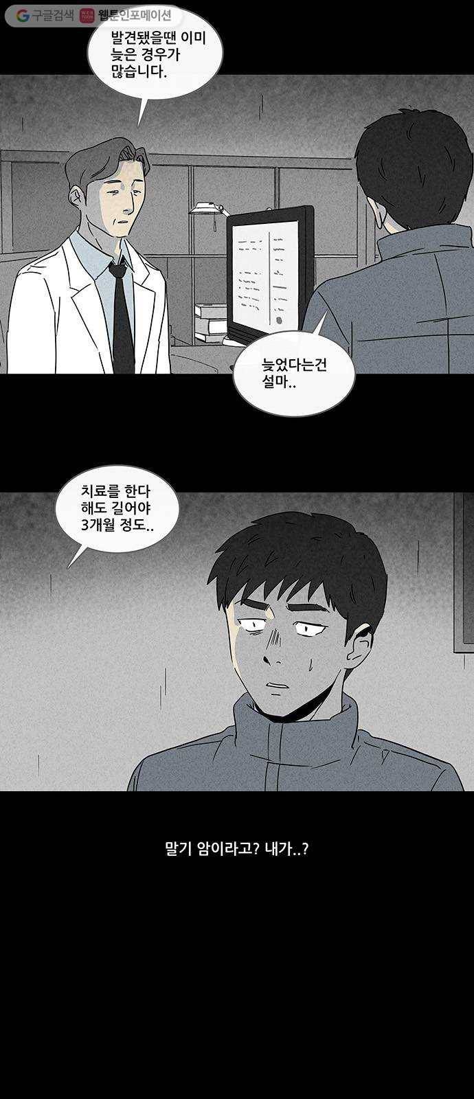 기기괴괴 174화 봉혼 1 6