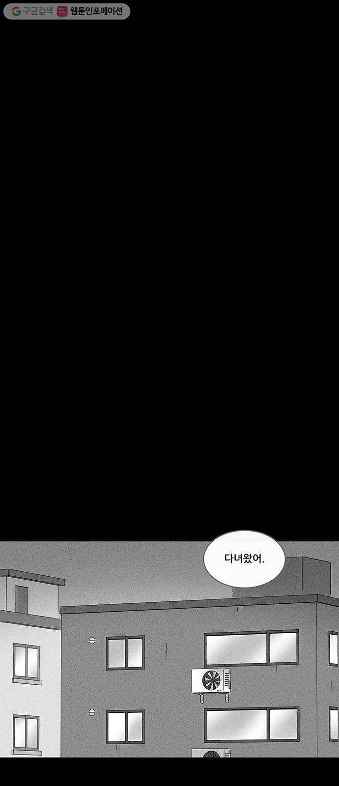 기기괴괴 174화 봉혼 1 7