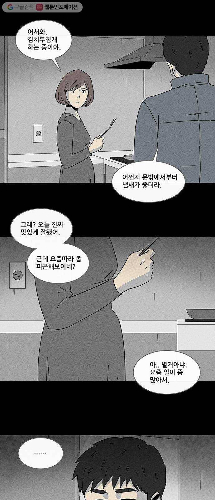기기괴괴 174화 봉혼 1 8