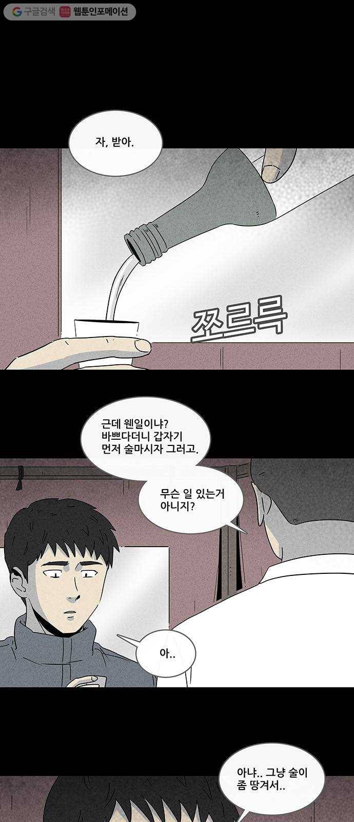 기기괴괴 174화 봉혼 1 10