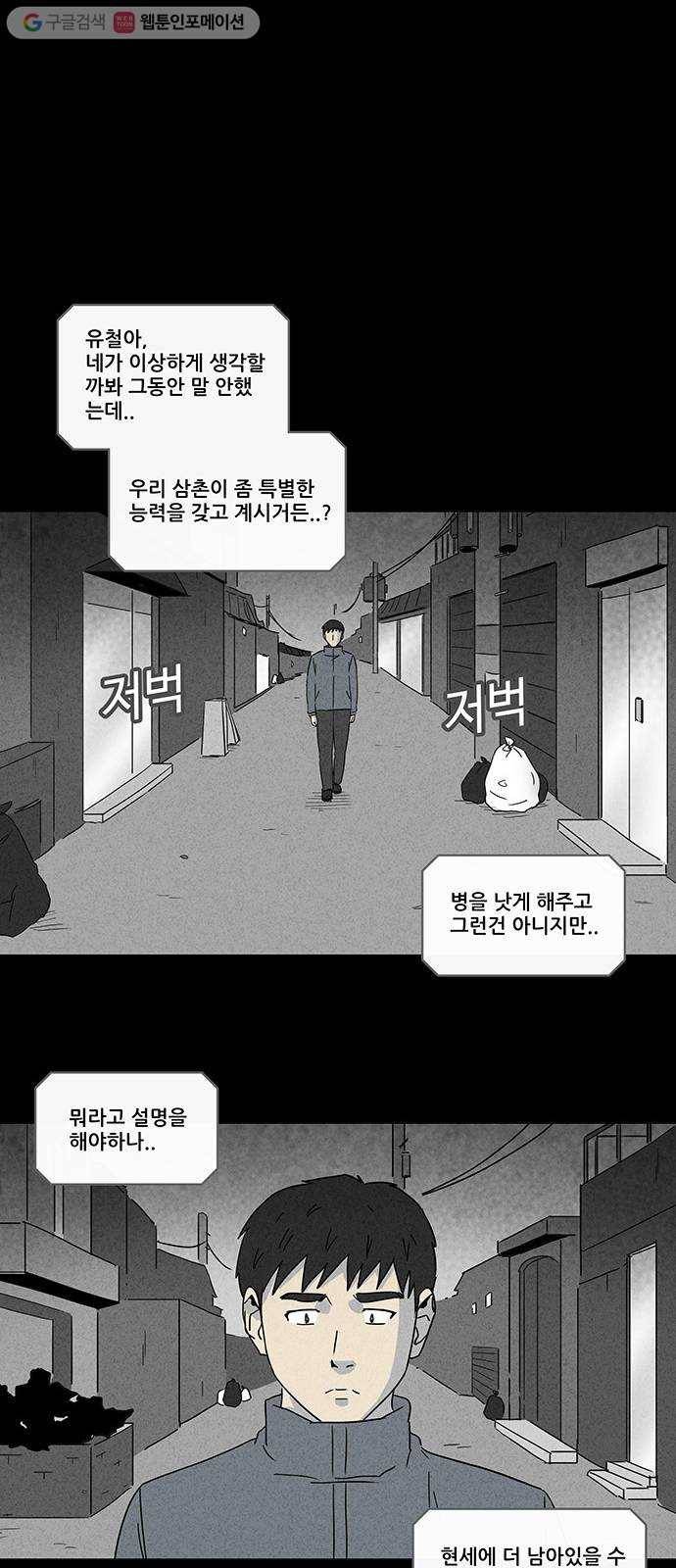 기기괴괴 174화 봉혼 1 16