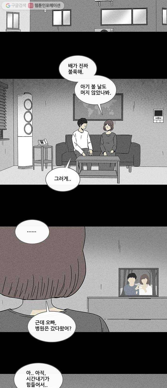 기기괴괴 174화 봉혼 1 21