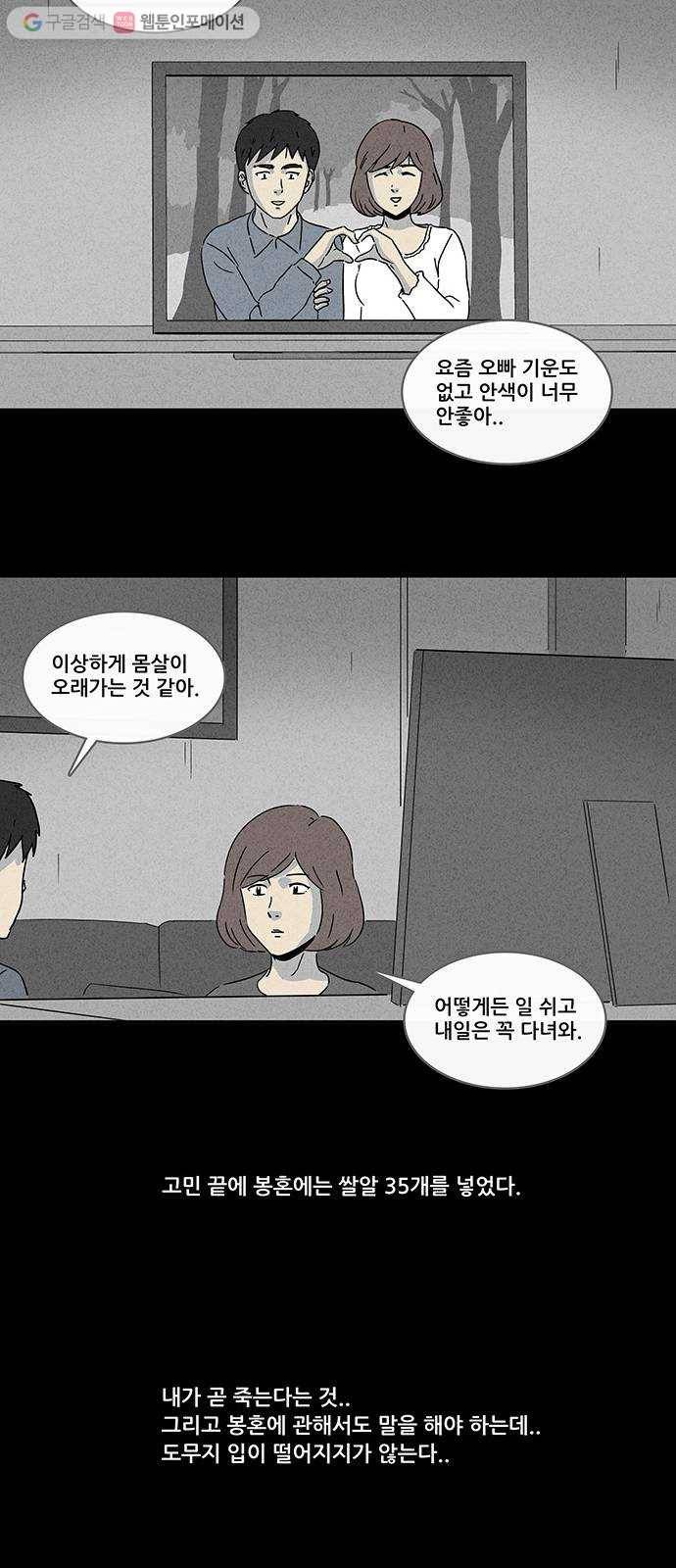 기기괴괴 174화 봉혼 1 22