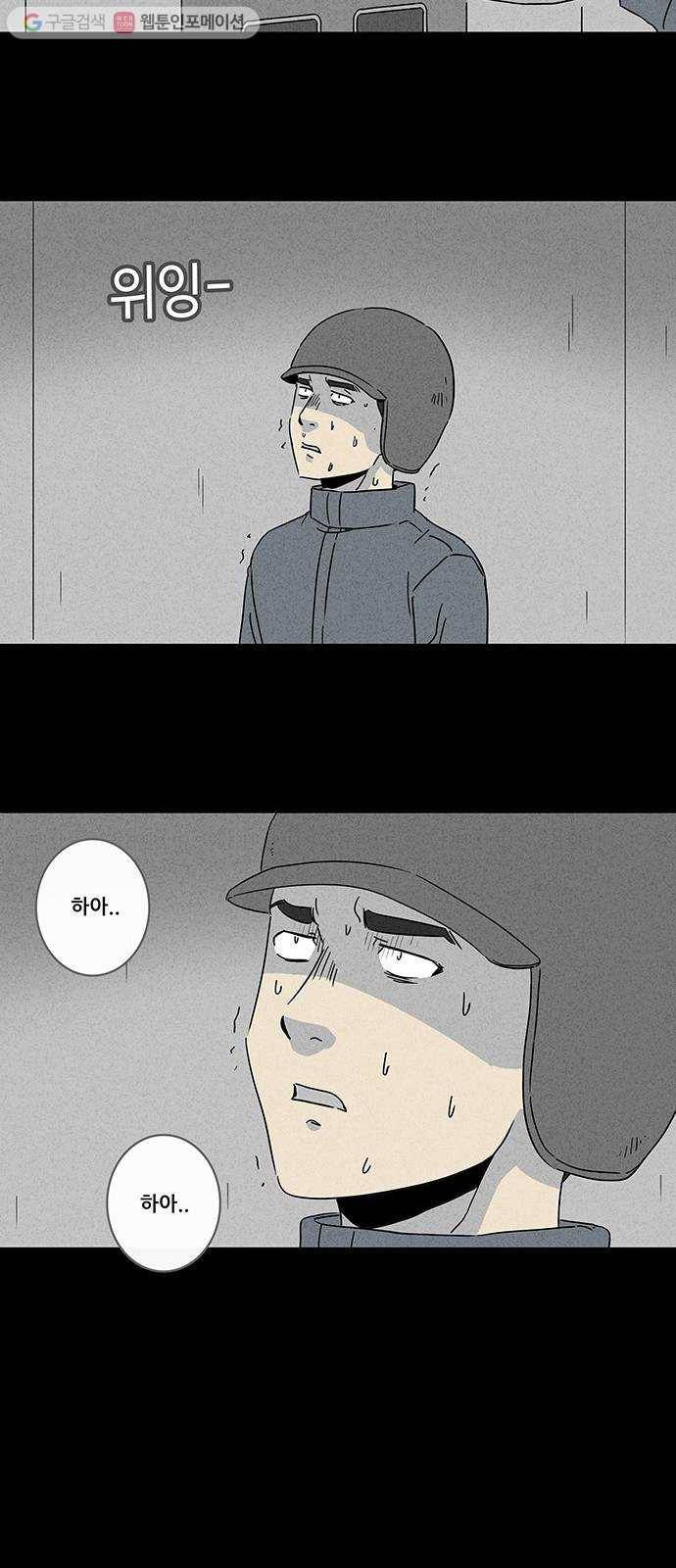 기기괴괴 174화 봉혼 1 24