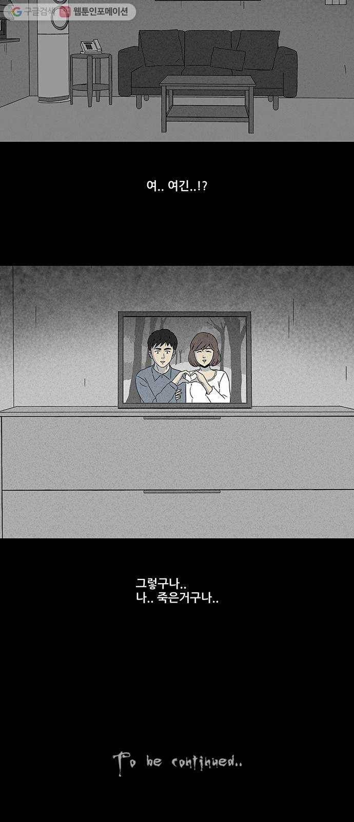 기기괴괴 174화 봉혼 1 28
