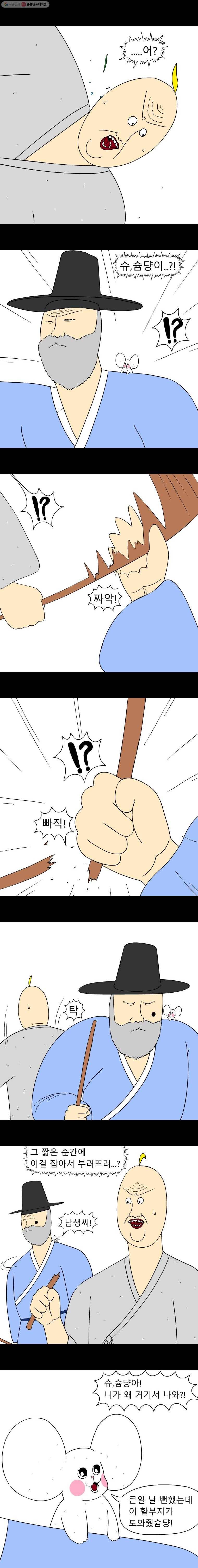 금수친구들 시즌2 22화 배신자 2