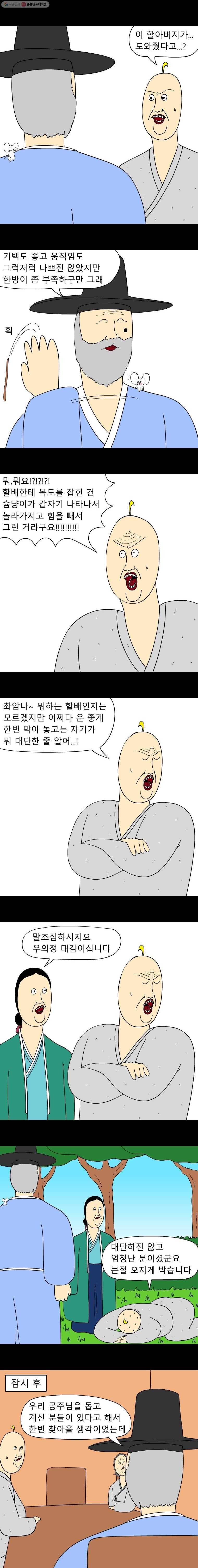 금수친구들 시즌2 22화 배신자 3