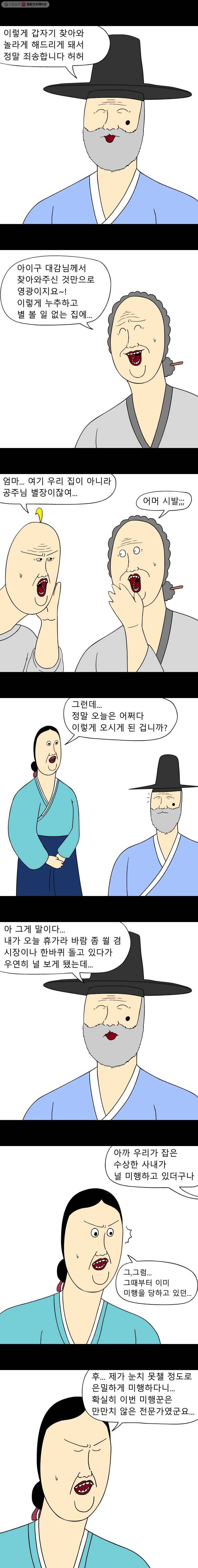 금수친구들 시즌2 22화 배신자 4