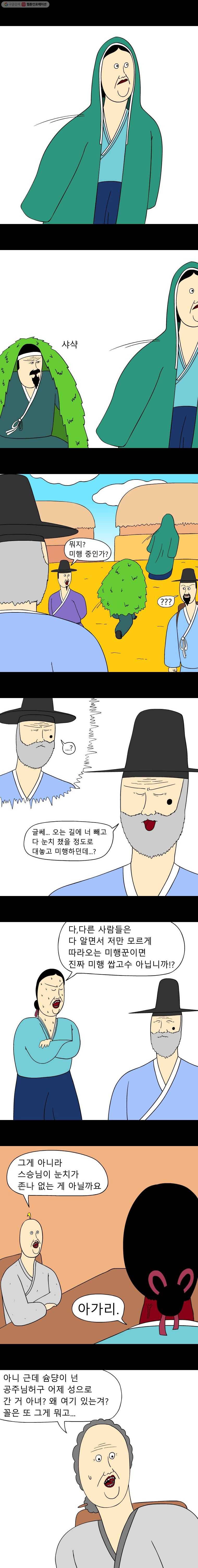 금수친구들 시즌2 22화 배신자 5