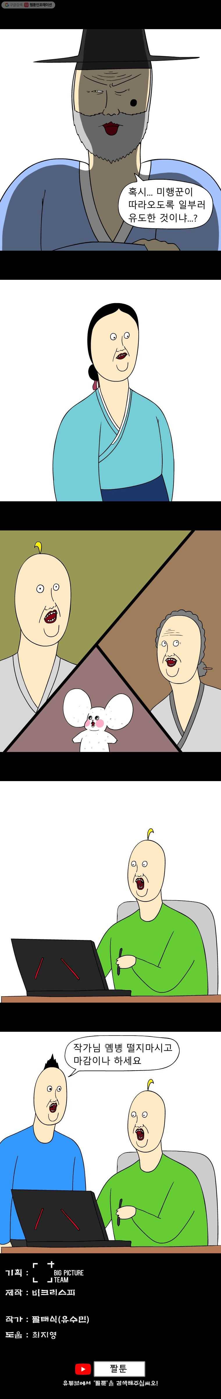 금수친구들 시즌2 22화 배신자 7