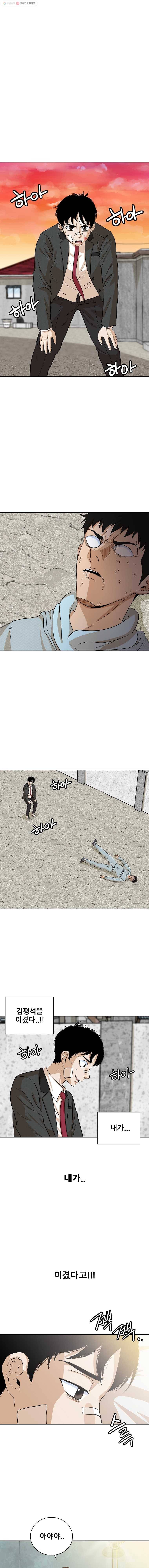 방구석 여포 12화 1
