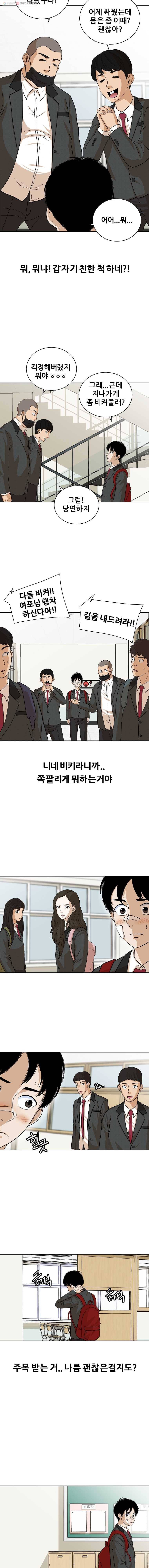 방구석 여포 12화 3