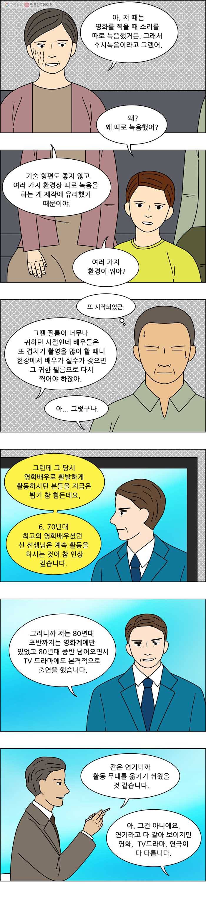 쌍갑포차 217화 국수 (마지막) 2