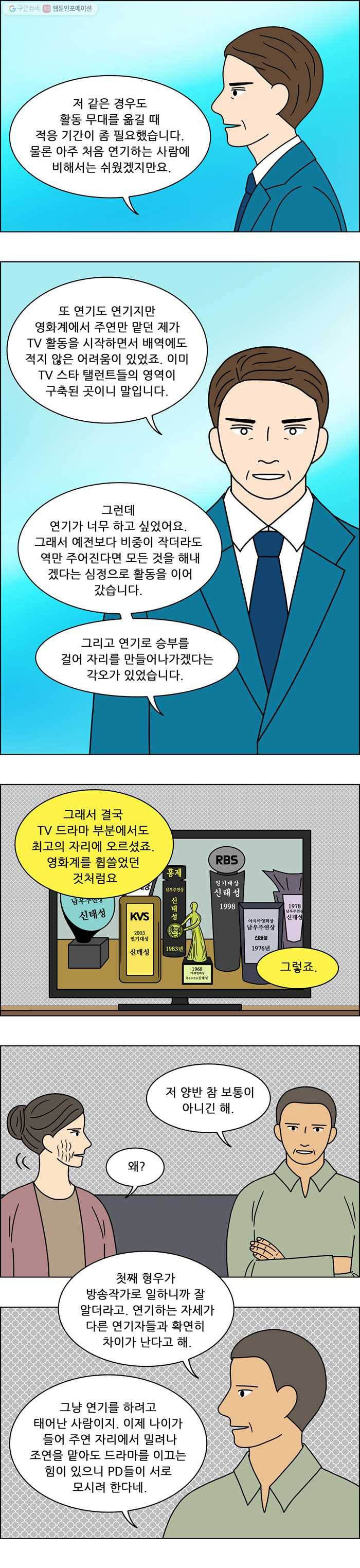 쌍갑포차 217화 국수 (마지막) 3