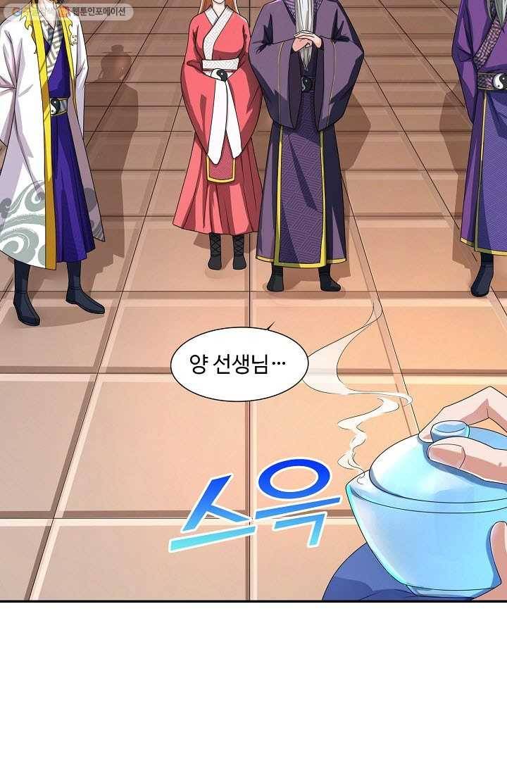 8만 년 만에 회귀하다 19화 6