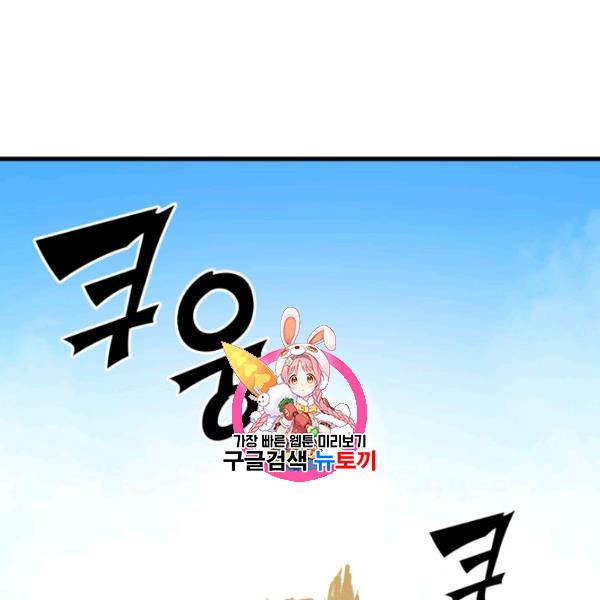 나 혼자 만렙 귀환자 65화 1