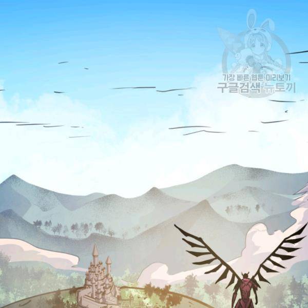 나 혼자 만렙 귀환자 65화 13