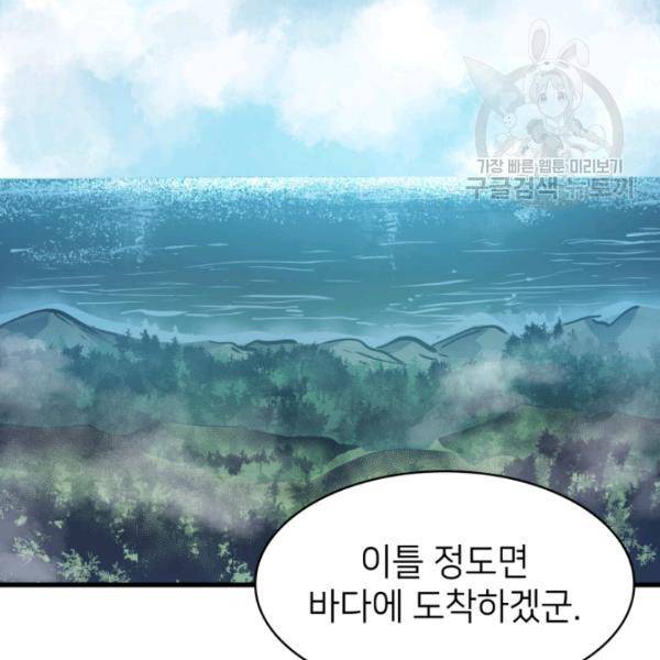 나 혼자 만렙 귀환자 65화 16