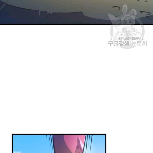 나 혼자 만렙 귀환자 65화 25
