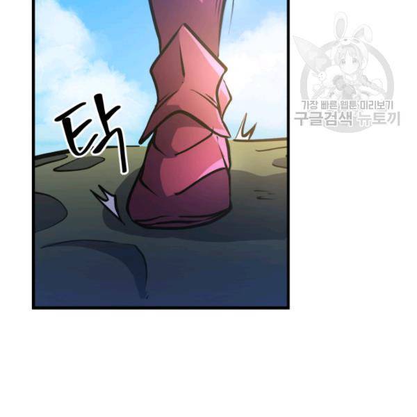 나 혼자 만렙 귀환자 65화 26