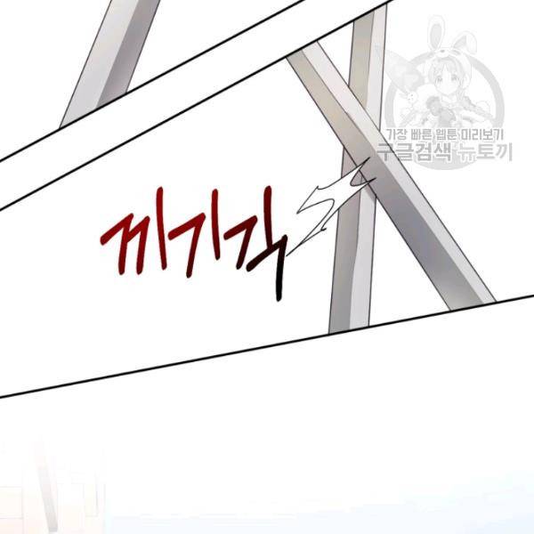 가짜 공녀님의 만렙 토끼 15화 7