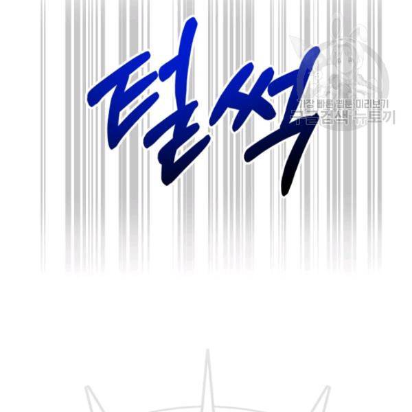 가짜 공녀님의 만렙 토끼 15화 10