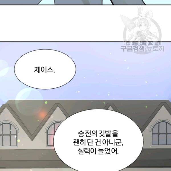 가짜 공녀님의 만렙 토끼 15화 16