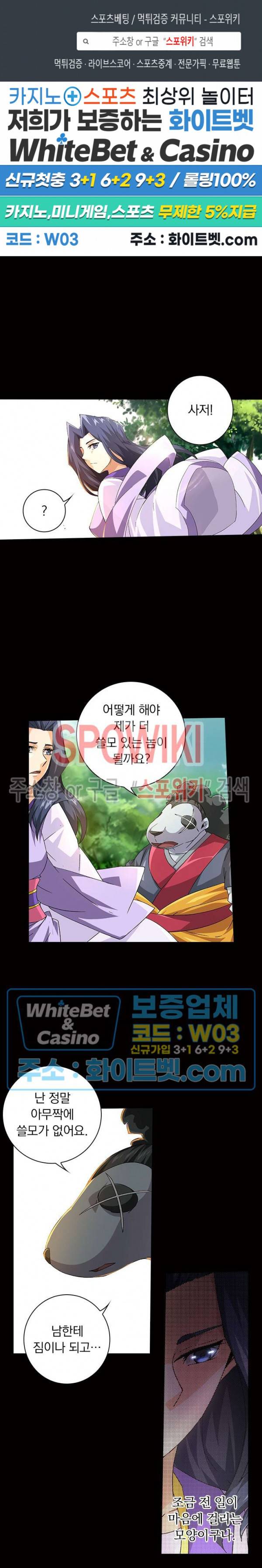 무권 201화 1